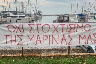 Real estate σε γη που θα καλύψει η θάλασσα